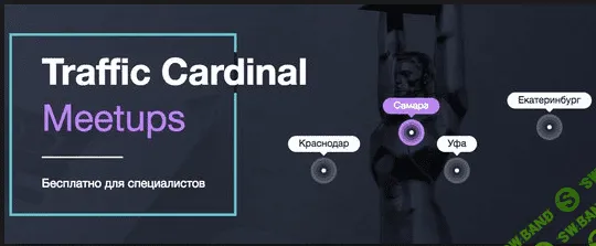 Дамп бурж форума арбитраж трафика