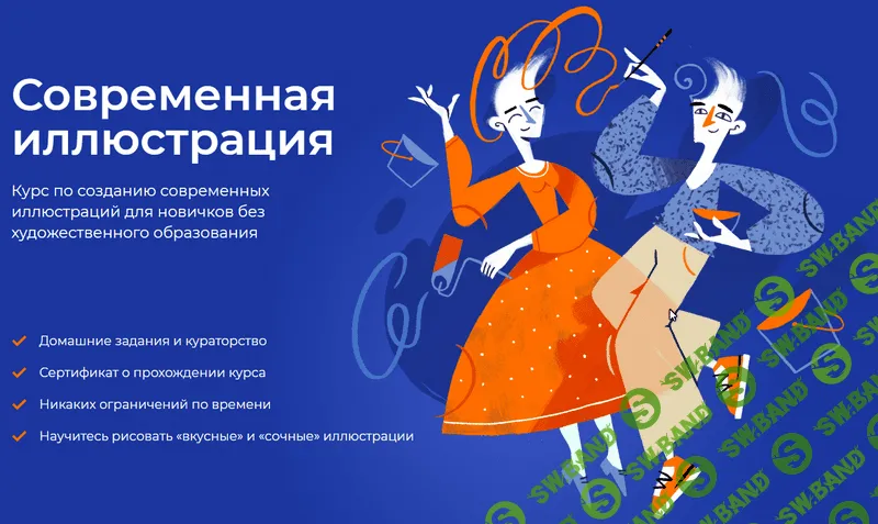 [Даниил Гартман] Современная иллюстрация (2020)