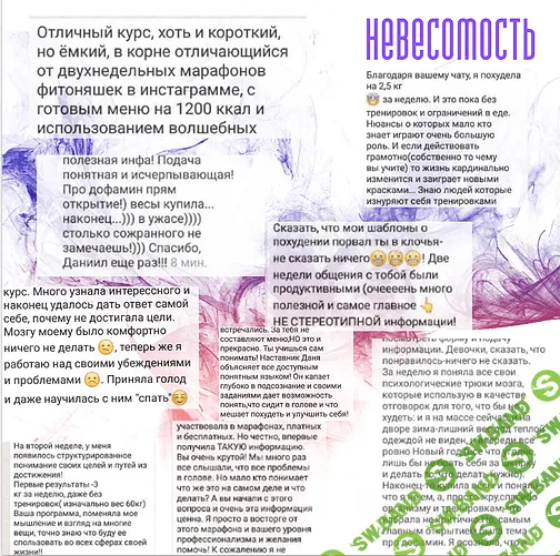 [Даниил Кабуров] НеВЕСомость (2019)