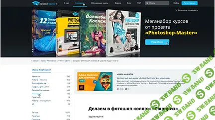 [Даниил Волосатов] Основы коммерческого веб-дизайна (2018)