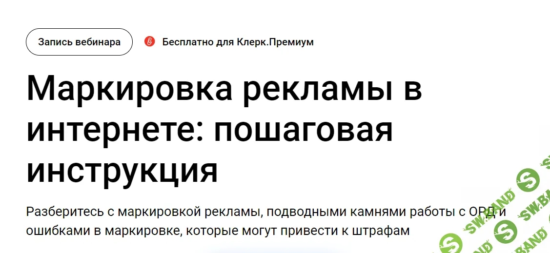 [Данил Шолом] Маркировка рекламы в интернете - пошаговая инструкция (2023)