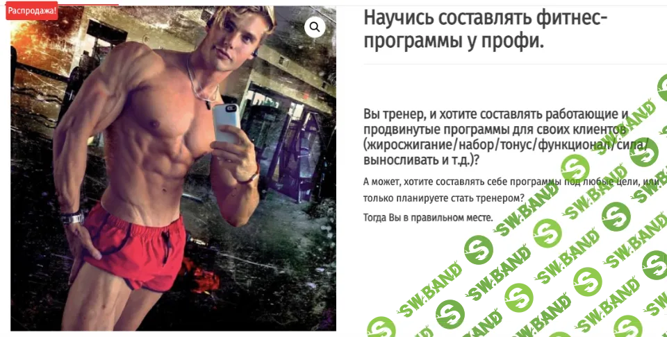 [Данила Кабуров] Научись составлять фитнес-программы у профи (2022)