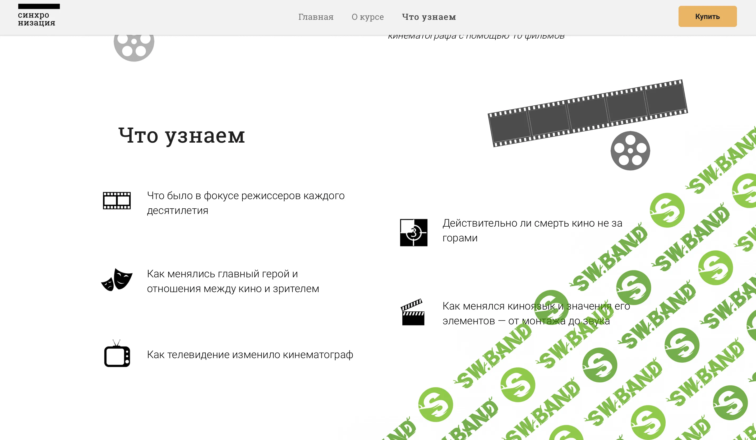 [Данила Кузнецов, Ася Антонова] История кино в 10 фильмах (2019)