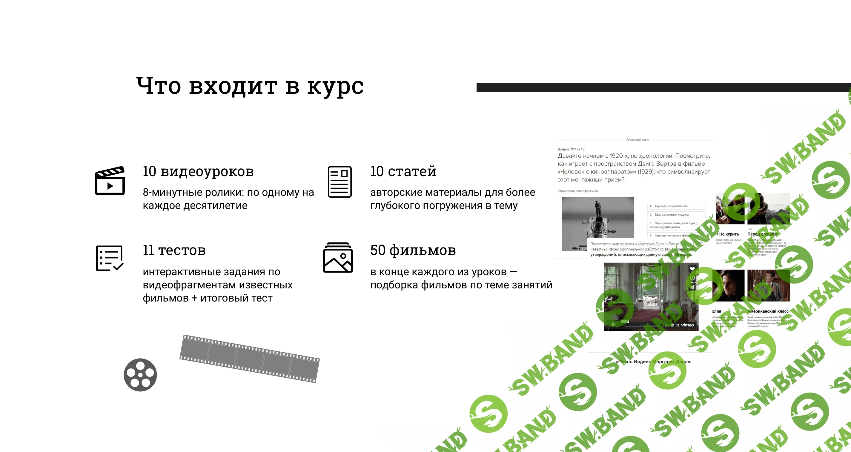 [Данила Кузнецов, Ася Антонова] История кино в 10 фильмах (2019)