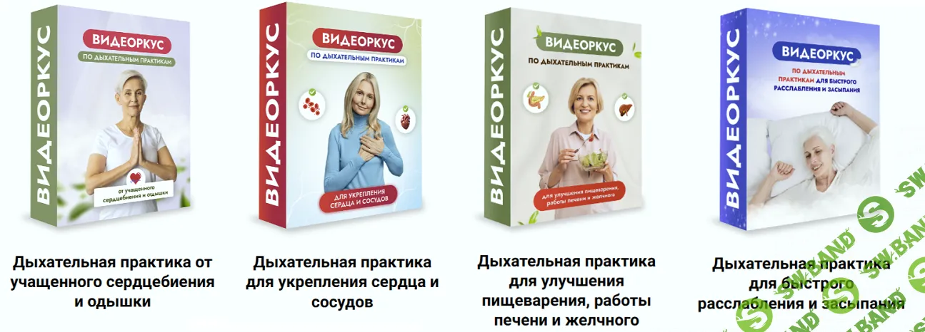 [Данила Сусак] 4 видеокурса по дыхательным практикам (2025)