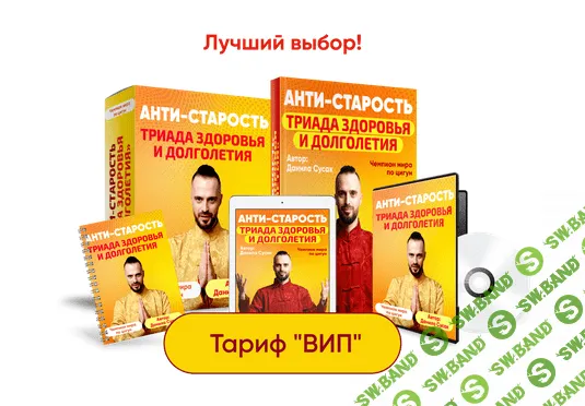 [Данила Сусак] "Анти-старость. Триада здоровья и долголетия" (2022)
