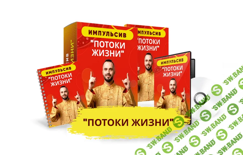 [Данила Сусак] Импульсив «Потоки Жизни» (2022)