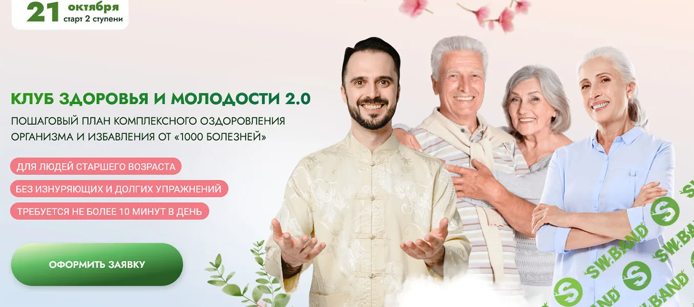 [Данила Сусак] Клуб Битва за молодость 2.0. Модуль 4Про. Развивая стратегию (часть 2) (2025)