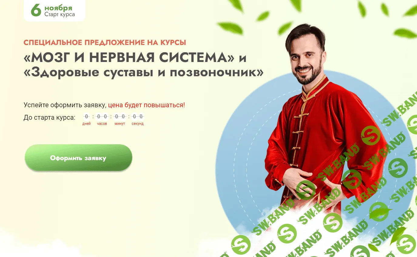 [Данила Сусак] Мозг и нервная система (2023)