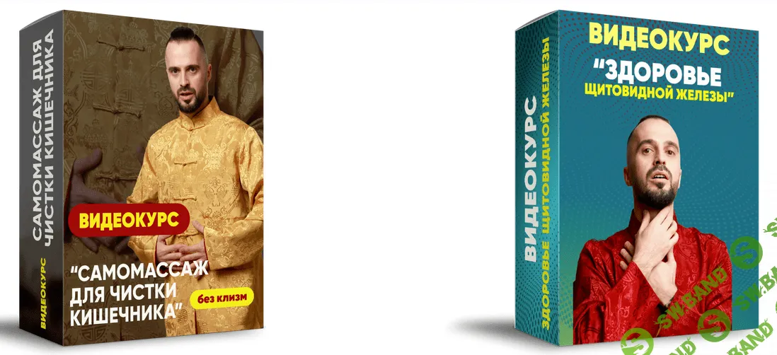 [Данила Сусак] Самомассаж для чистки кишечника (без клизм) + Здоровье щитовидной железы (2022)