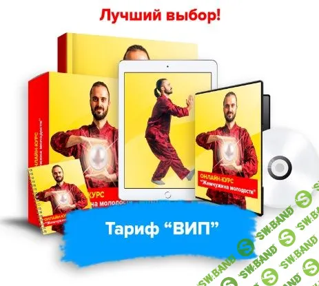 [Данила Сусак] Жемчужина Молодости (2021)