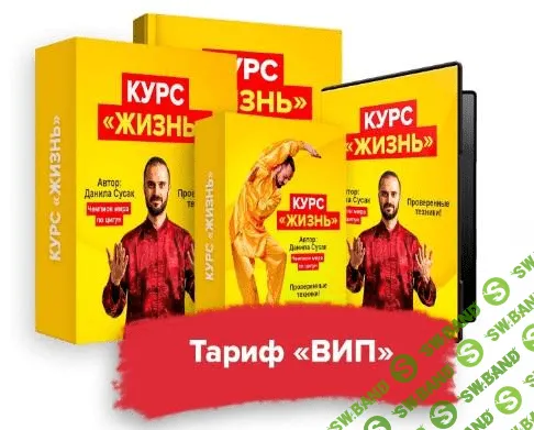 [Данила Сусак] Жизнь (2020)