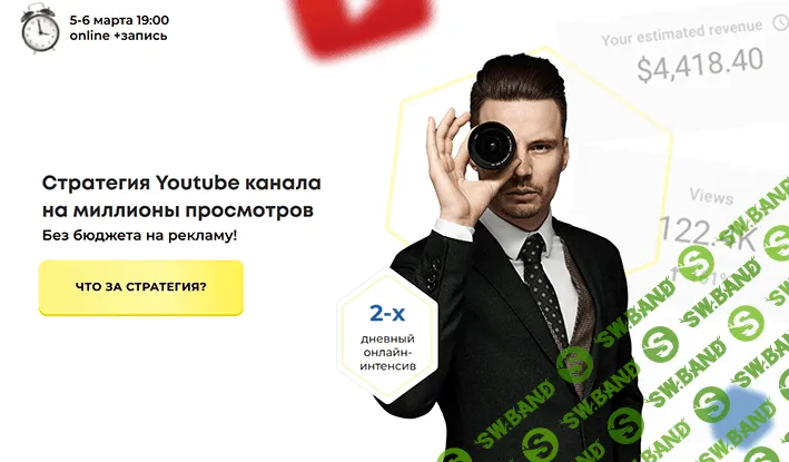 [DANILK] Стратегия Youtube канала на миллионы просмотров (2022)