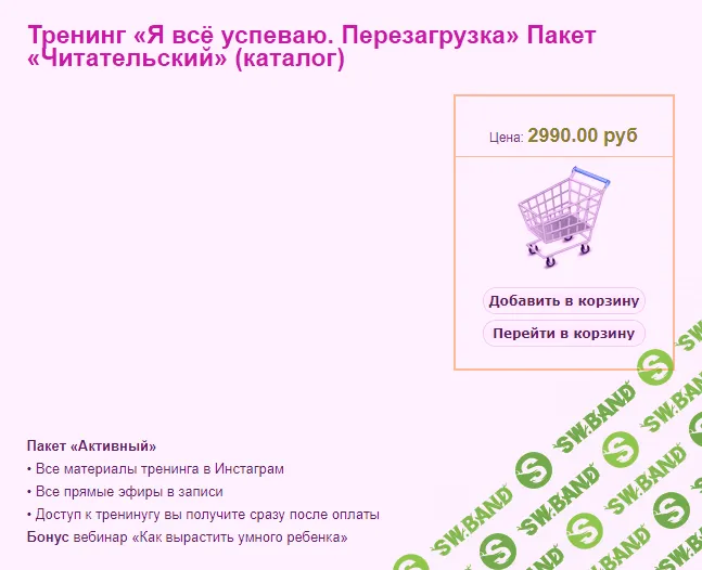 [Данилова] Я всё успеваю. Перезагрузка - (2017)