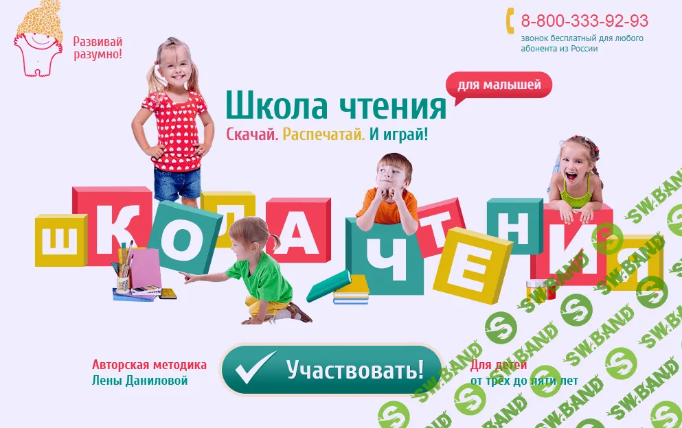 [Данилова] Школа чтения 3.0 - (2014)