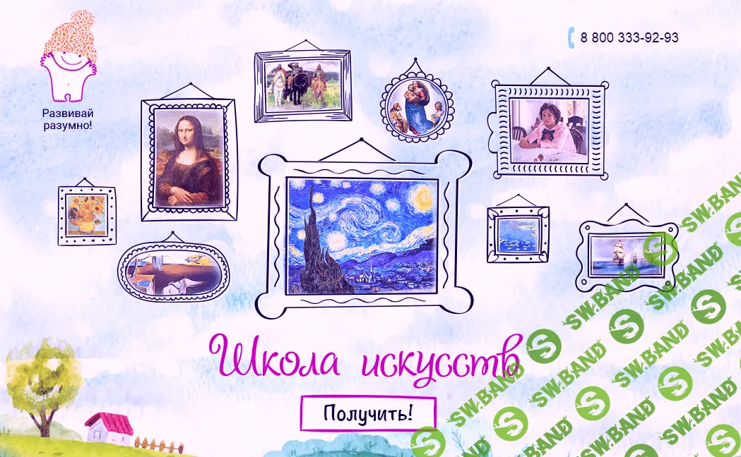 [Данилова] Школа искусств для малышей - (2016)