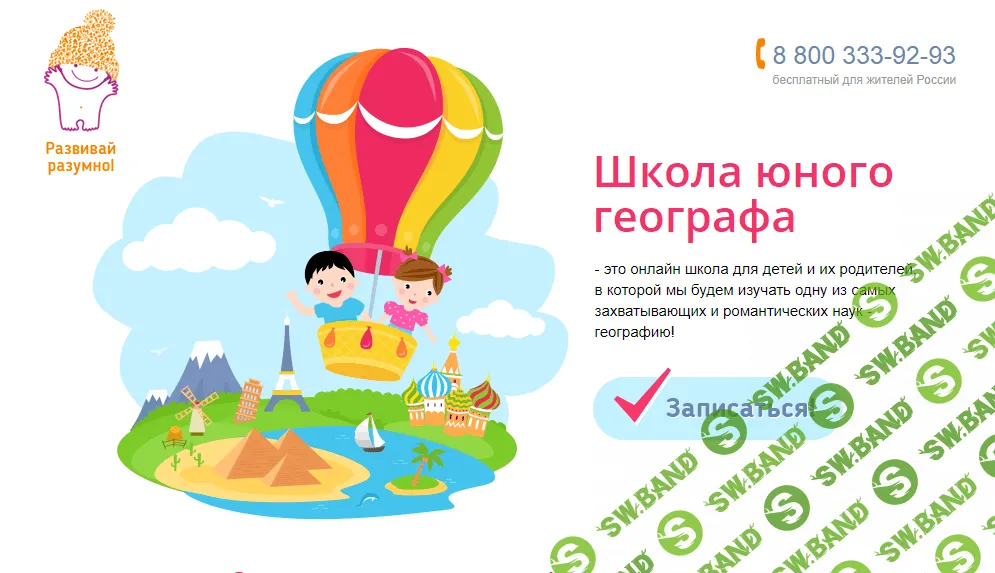 [Данилова] Школа юного географа (2016)