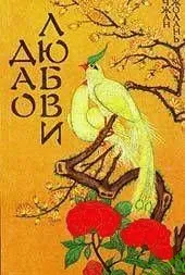 ДАО Любви и Множественных Космических Оргазмов для Женщин