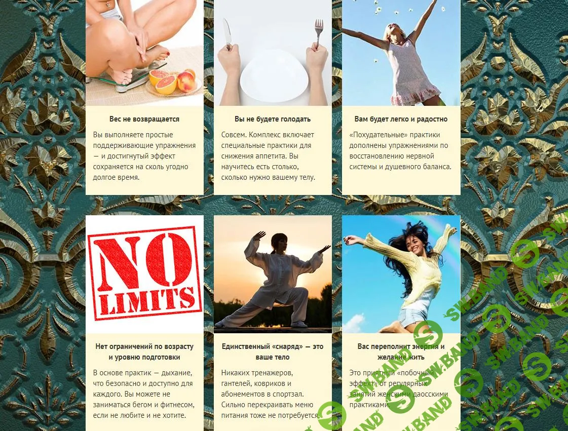 Даосский комплекс для похудения «Драгоценная Лягушка» (2017)