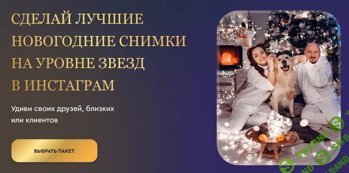 [Дарья Булавина] Мастер-класс по новогодней съемке. Пакет 2022 (2021)