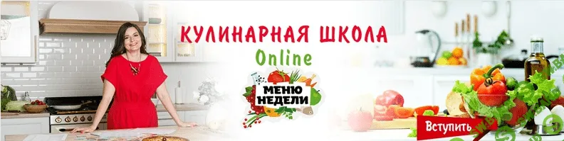 [Дарья Черненко] Справочник по заморозке 1 часть. Овощи, конреплоды, зелень, грибы (2021)