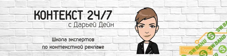 [Дарья Дейн] Универсальный Алгоритм Настройки (2018)