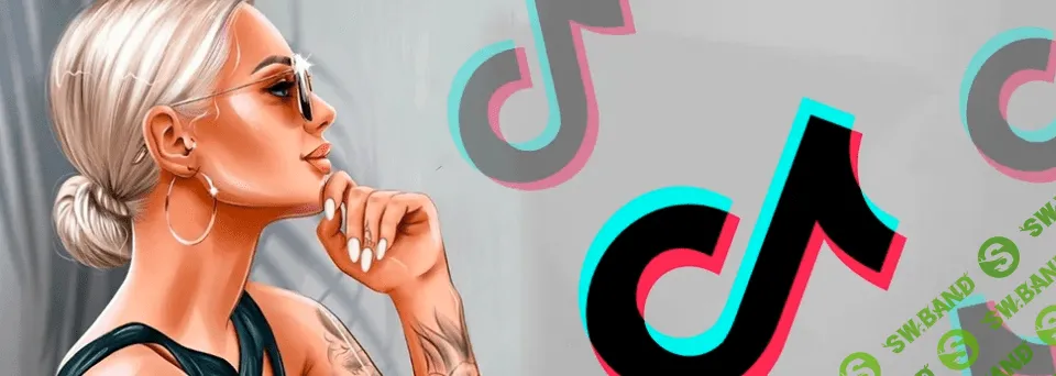 [Дарья Филатова] Я в TikTok: продвижение личного бренда и бизнеса (2021)