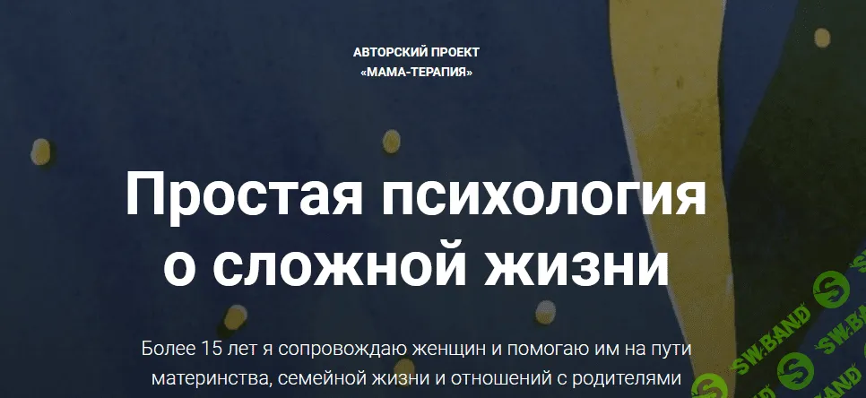 [Дарья Гинзбург] Эмоциональная независимость (2019)