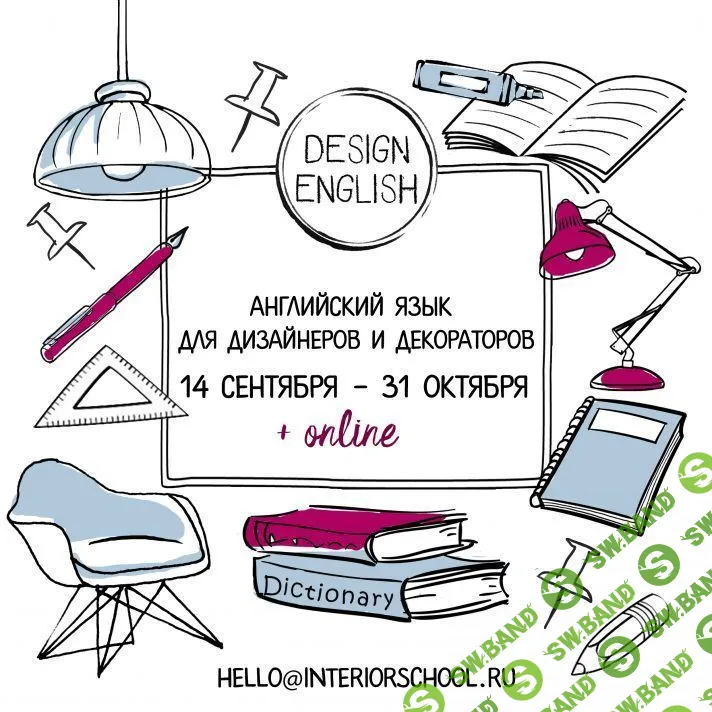 [Дарья Казанцева] Design English (2020)