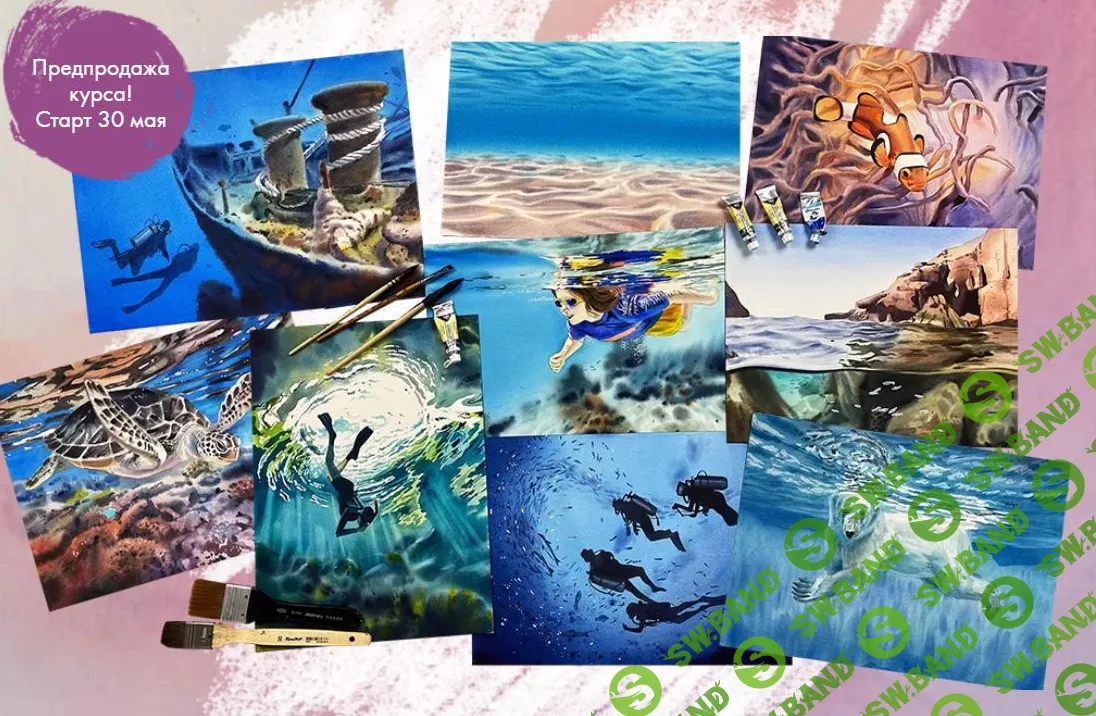 [Дарья Куцаева] Подводный мир акварелью (2022)