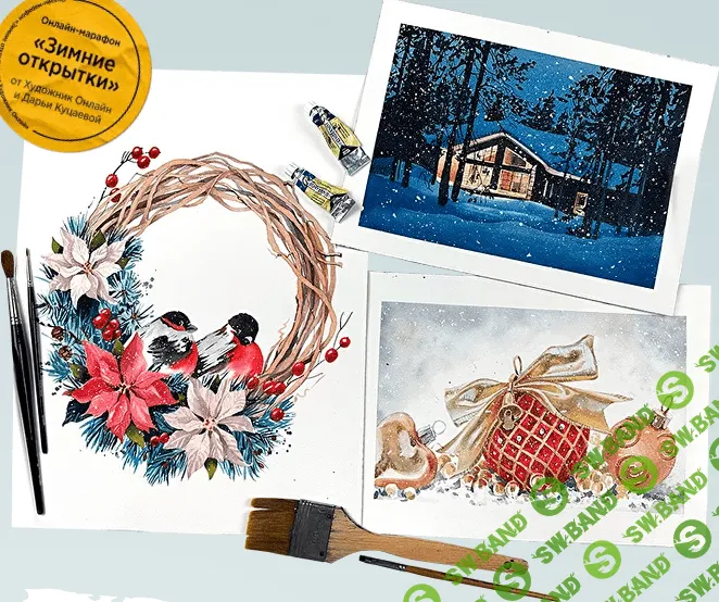 [Дарья Куцаева] Зимние открытки (2022)