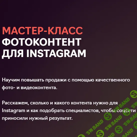 [Дарья Липина] Фотоконтент для Instagram (2020)