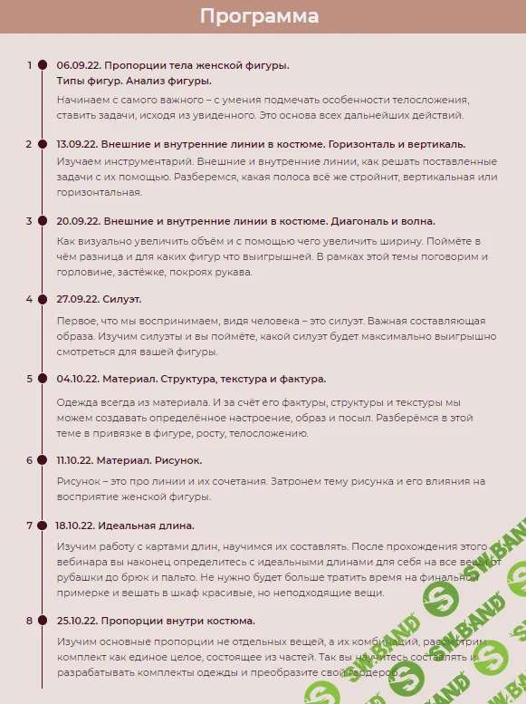 [Дарья Мартынова] Красотка - 2022