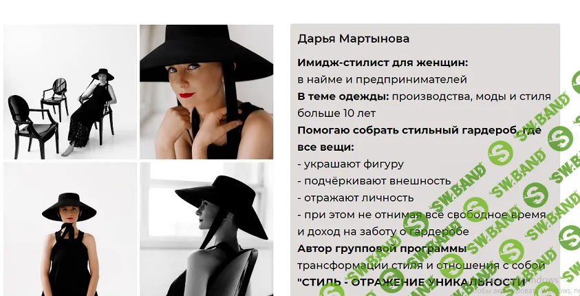 [Дарья Мартынова] Красотка - 2024