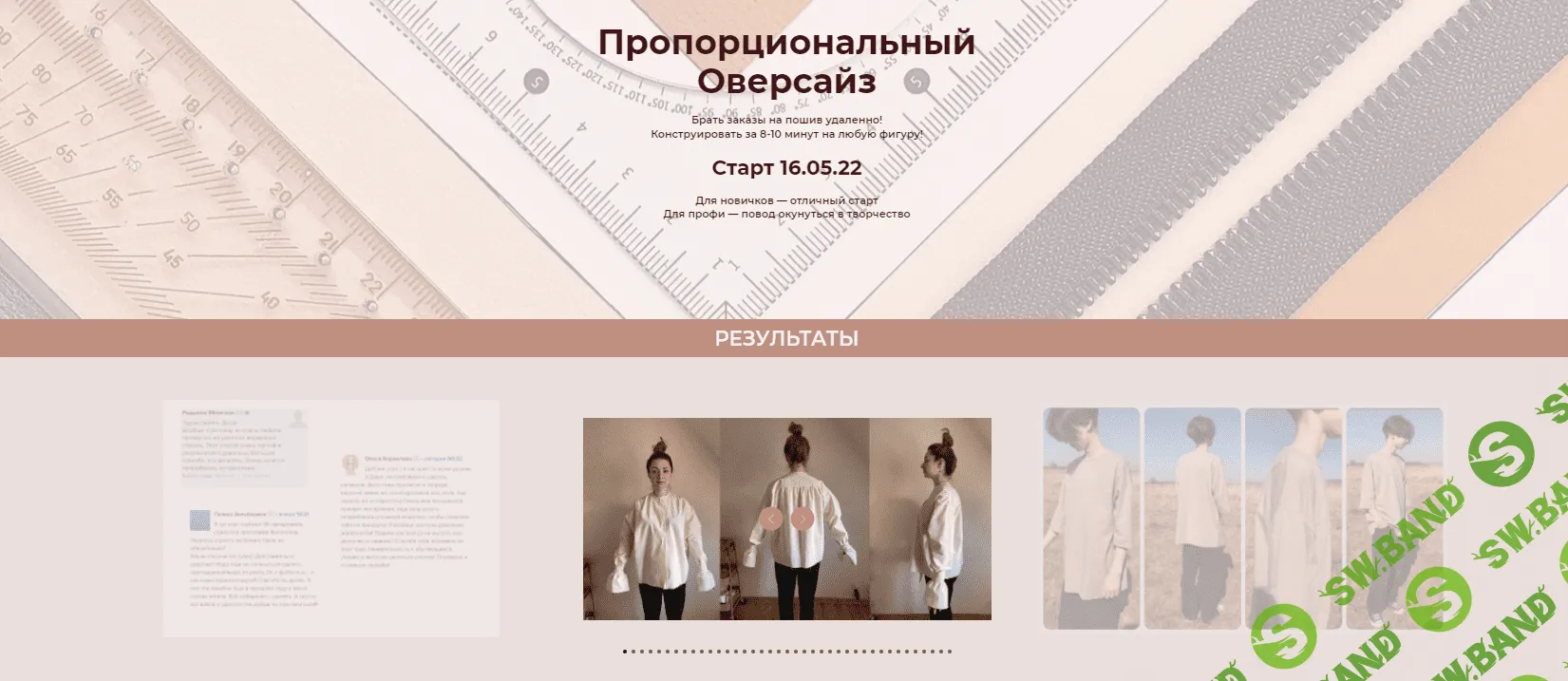 [Дарья Мартынова] Пропорциональный Оверсайз (2022)