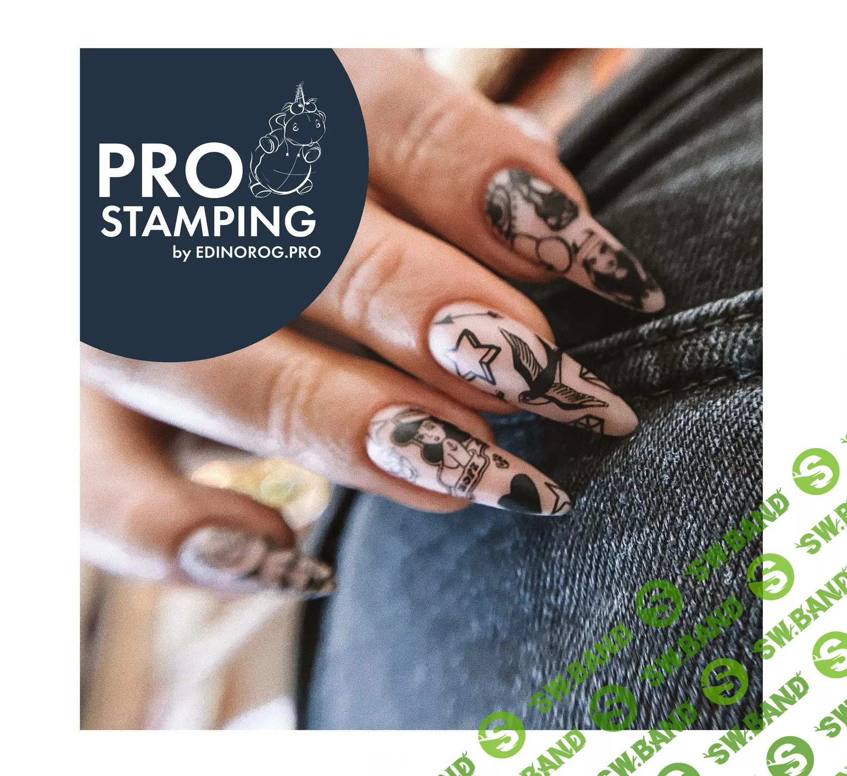 [Дарья Семенова] Pro stamping (2020)