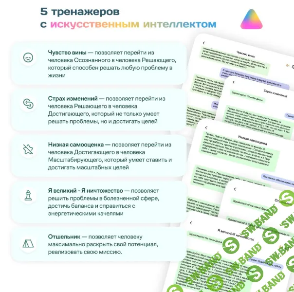 [Дарья Трутнева] Тренажеры с искусственным интеллектом [Master Kit]