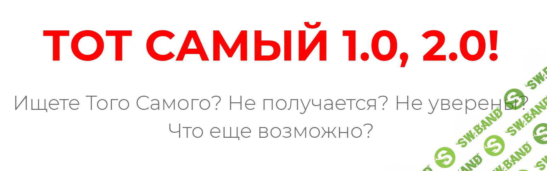 [Дарья Хэнсон] Звонок "Тот самый" 1.0 (2020)