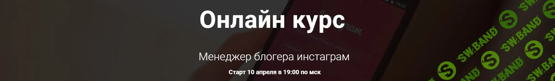 [dasha.freel] Менеджер блогера инстаграм (2019)