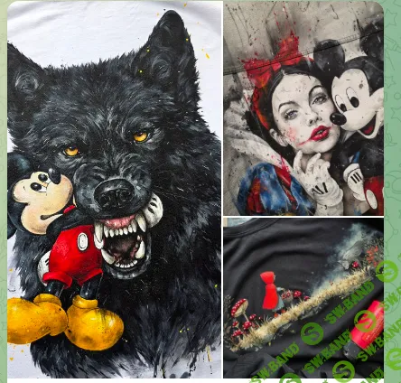 [Даша Лисенкова] Красная шапочка, белоснежка, волк (2025)