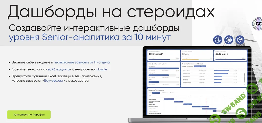 Дашборды на стероидах [Алексей Колоколов]