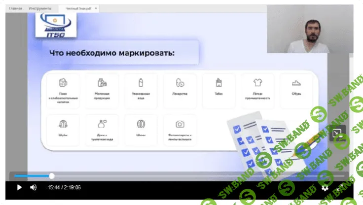 [ddegorovChZ] Работа с маркировкой честный знак на маркетплейсах (2023)