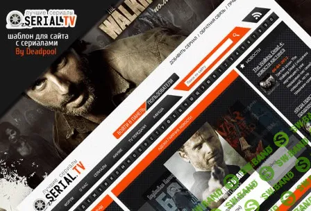 [Deadpool] Шаблон SerialTV для DLE 9.8 (Оригинал)