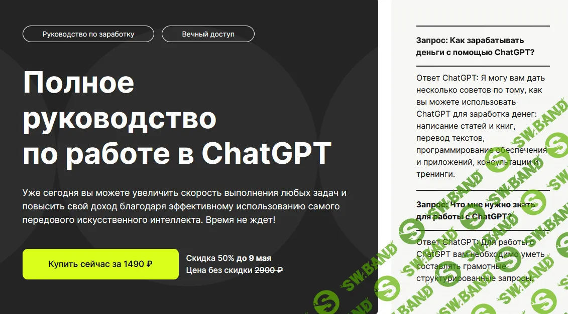 [DeepHub] Полное руководство по работе в ChatGPT (2023)