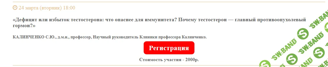 Дефицит или избыток тестостерона - что опаснее для иммунитета? Тестостерон - главный противоопухолевый гормон [Светлана Калинченко]