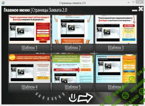 [Дэн Кидд] 25 готовых страниц захвата