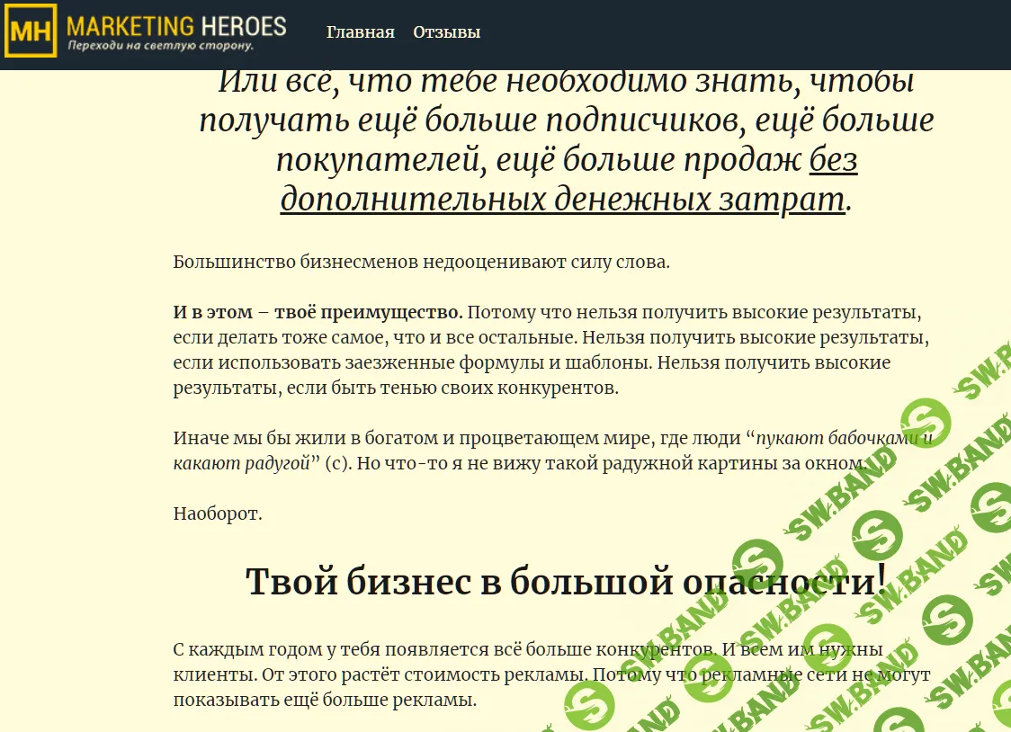 [Дэн Кидд, Алекс Ренд] Большой куш 2.0 (2018)