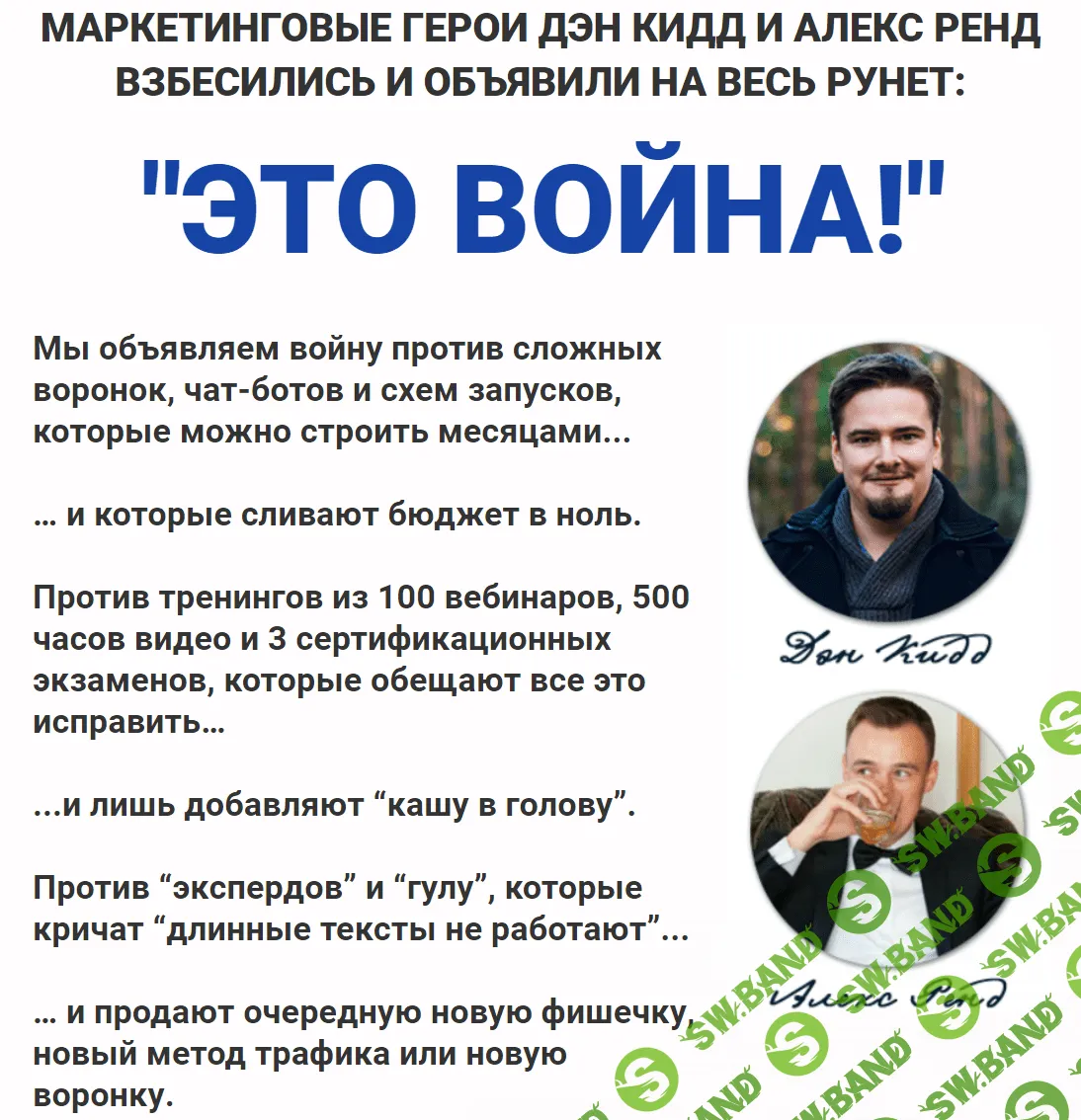 [Дэн Кидд И Алекс Ренд] The Club (Февраль 2021)