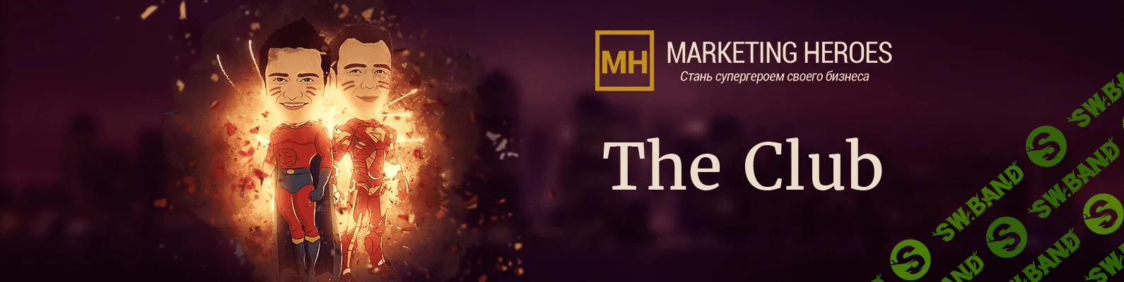 [Дэн Кидд и Алекс Ренд] The Club (Июнь 2021)