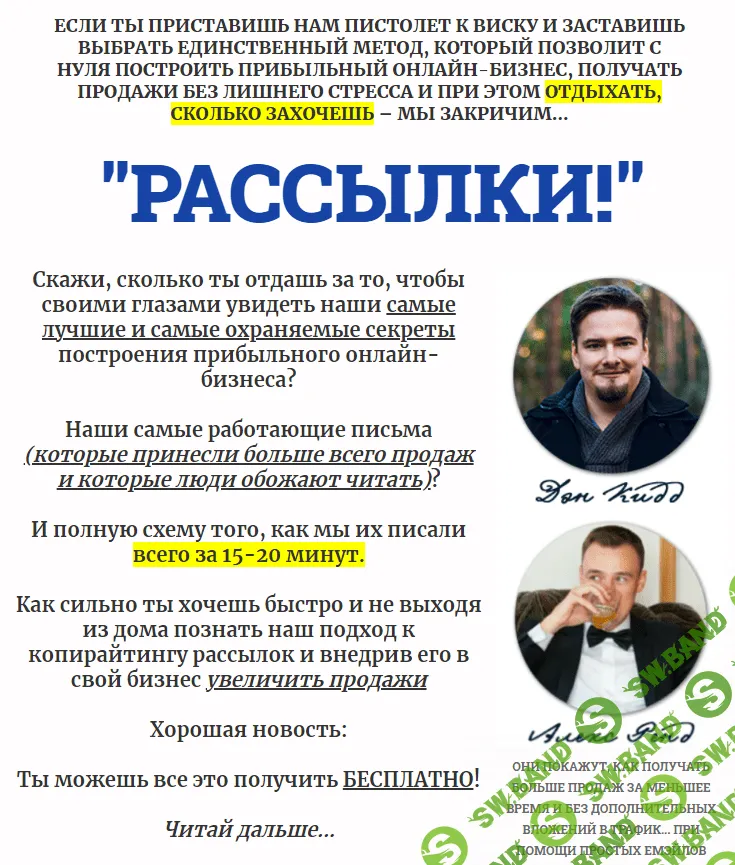 [Дэн Кидд и Алекс Ренд] The Club - май (2021)